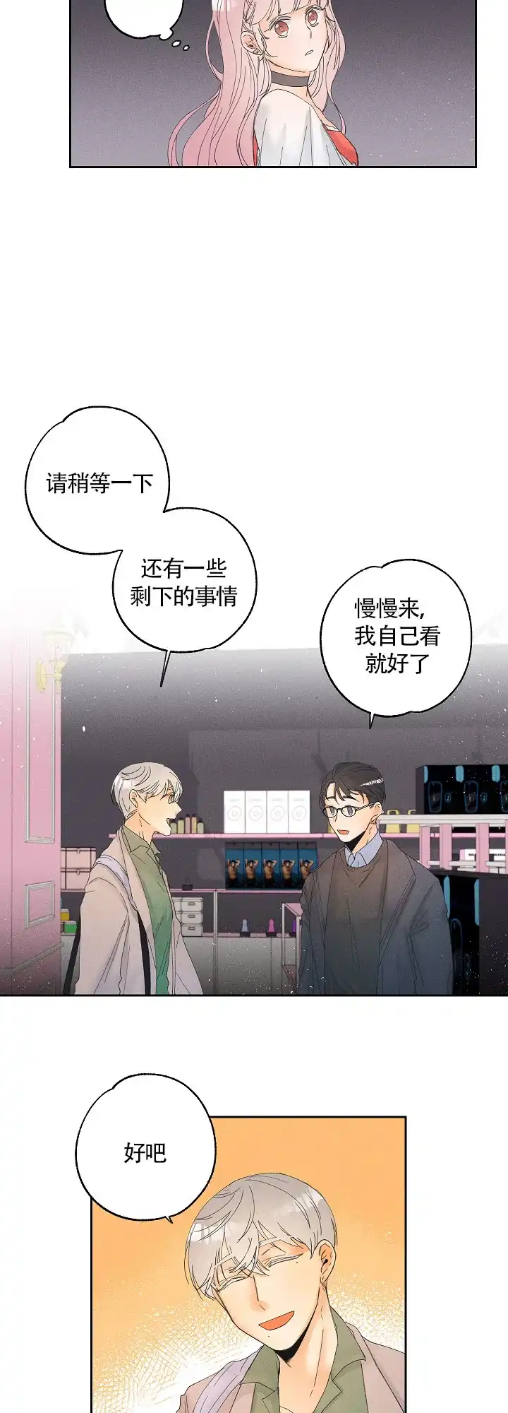 《黄色进化》第15话 第10页