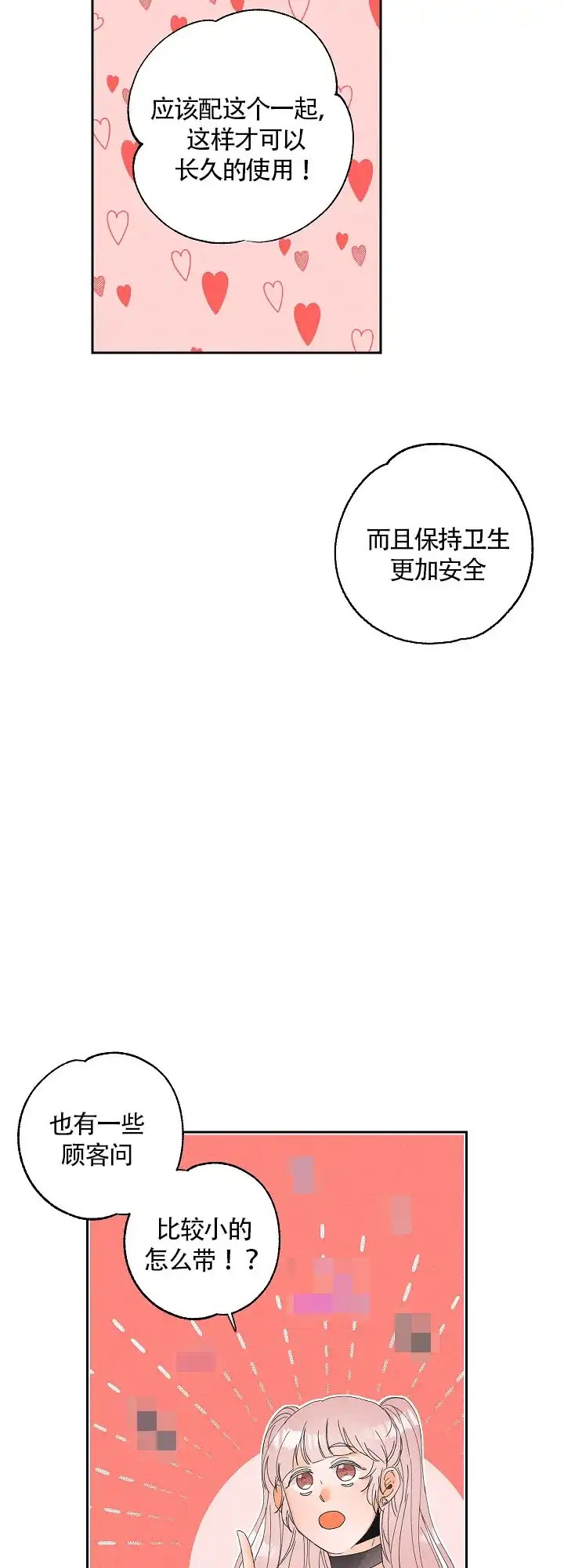 《黄色进化》第16话 第7页