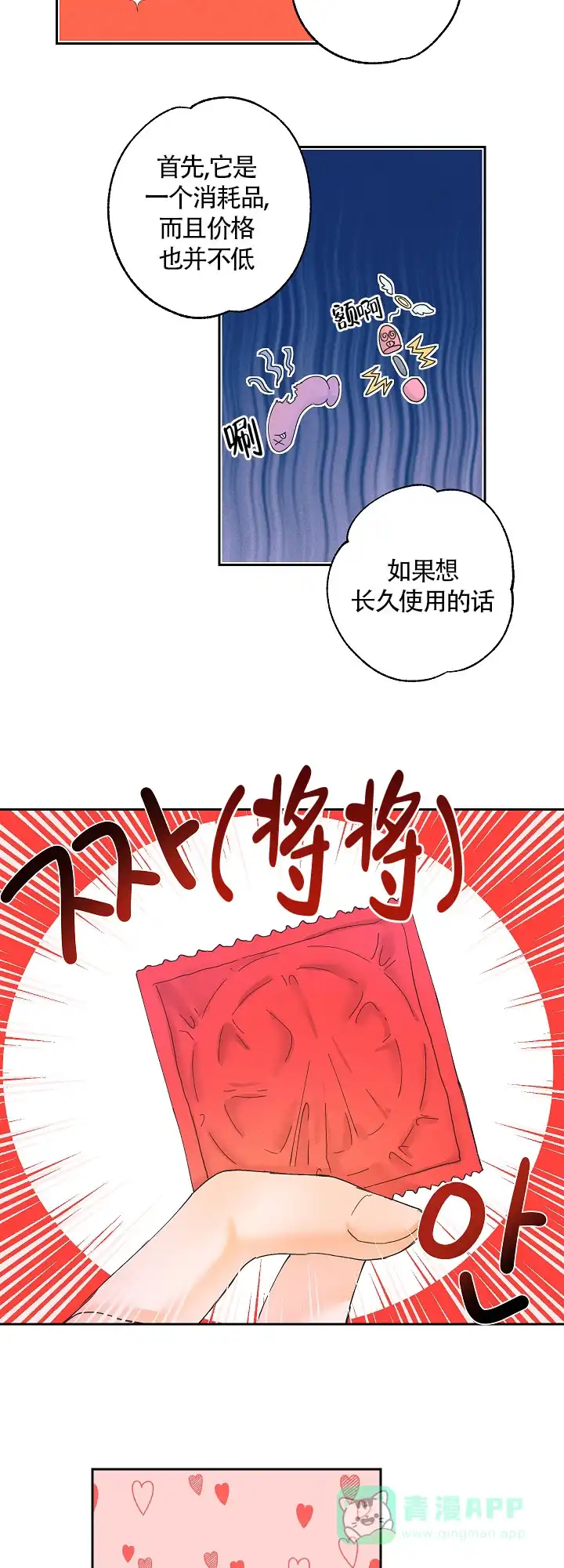 《黄色进化》第16话 第6页