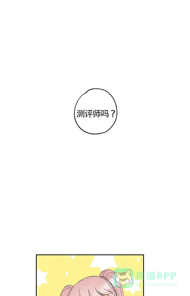 《黄色进化》第17话 第1页