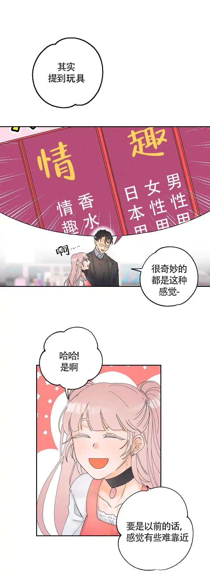 《黄色进化》第17话 第7页