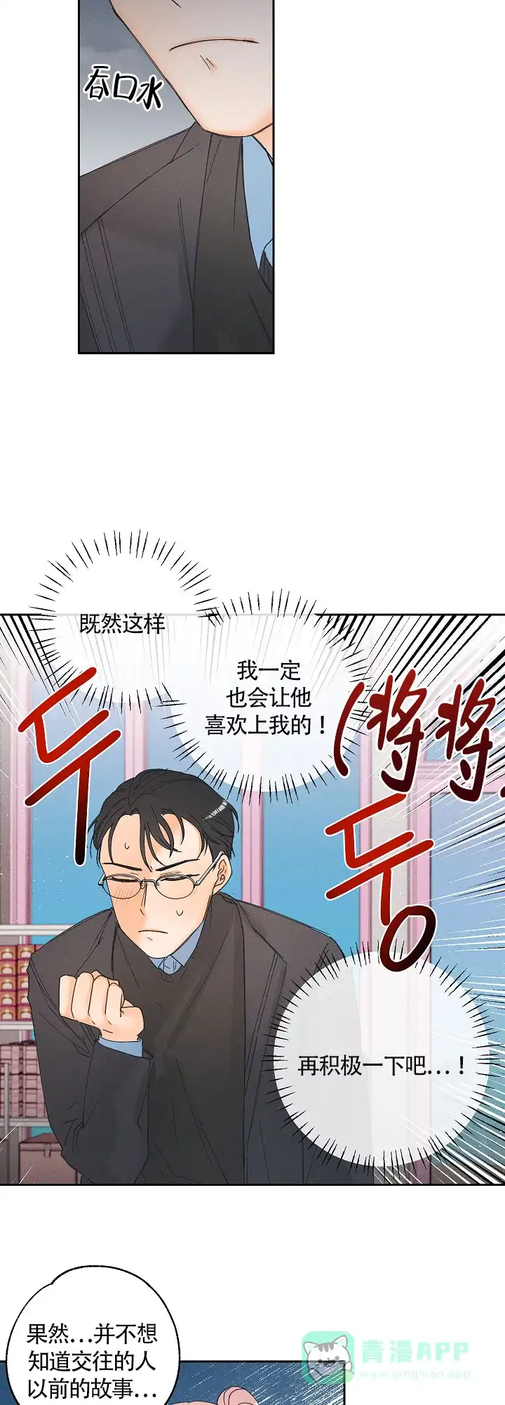 《黄色进化》第18话 第6页
