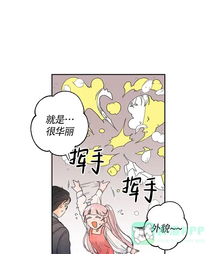 《黄色进化》第18话 第1页
