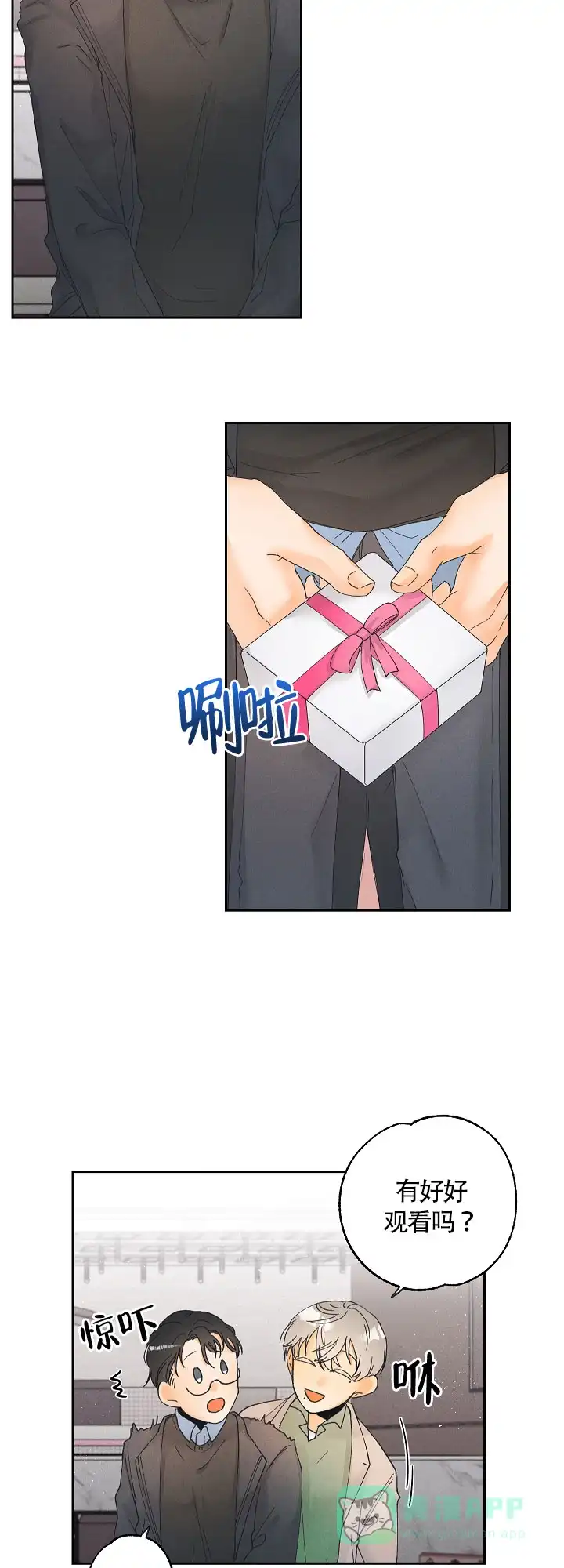 《黄色进化》第19话 第6页