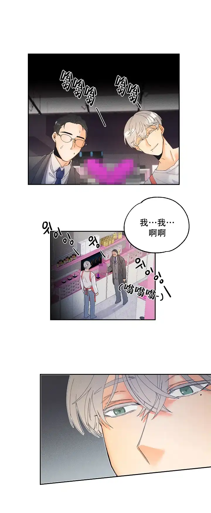《黄色进化》第2话 第7页