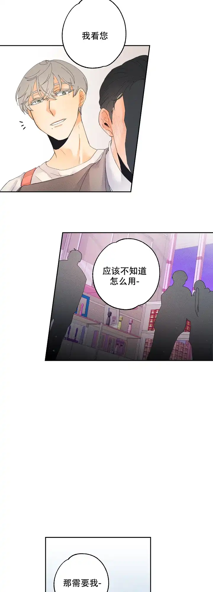 《黄色进化》第2话 第10页