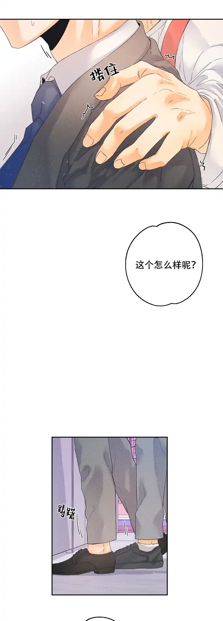 《黄色进化》第2话 第9页