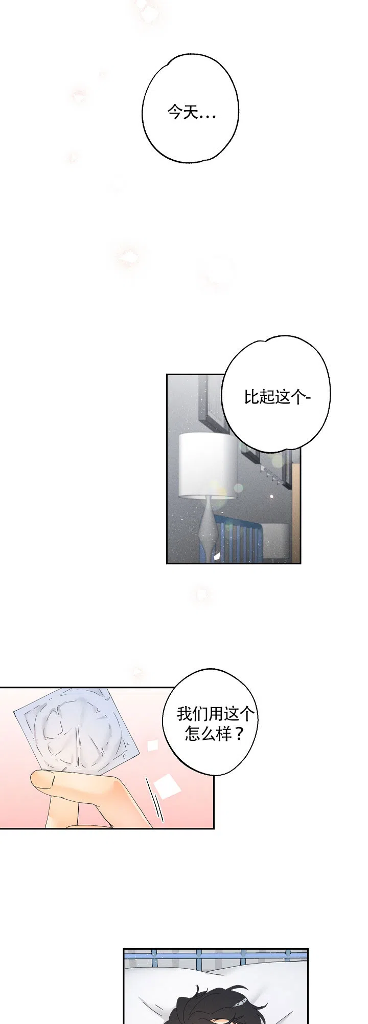 《黄色进化》第21话 第10页