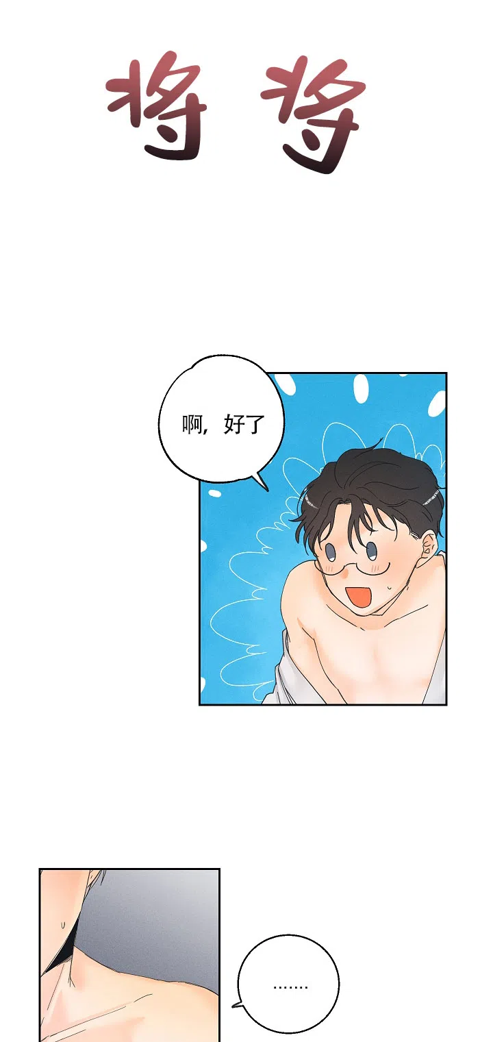 《黄色进化》第22话 第7页