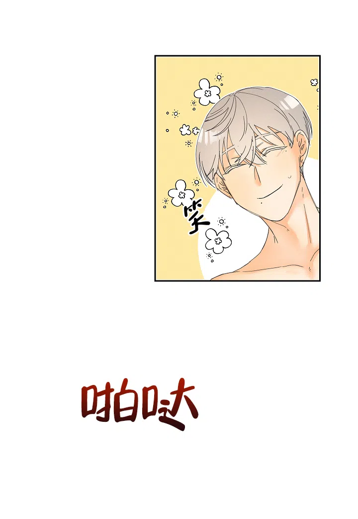 《黄色进化》第23话 第9页
