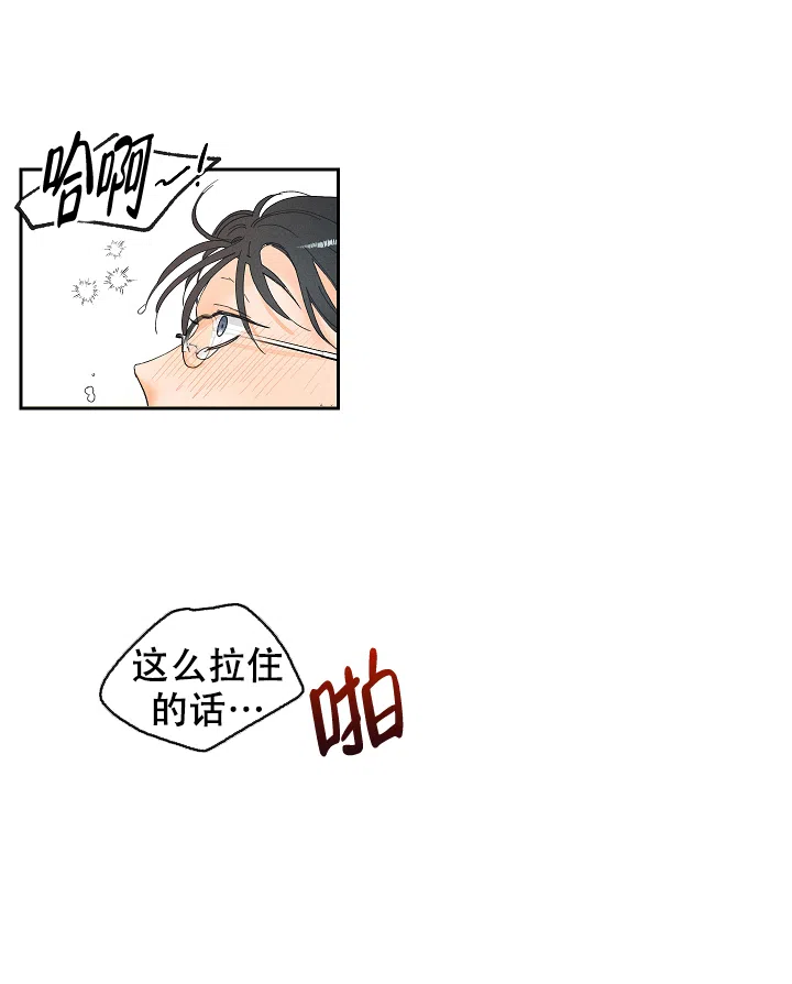 《黄色进化》第23话 第10页