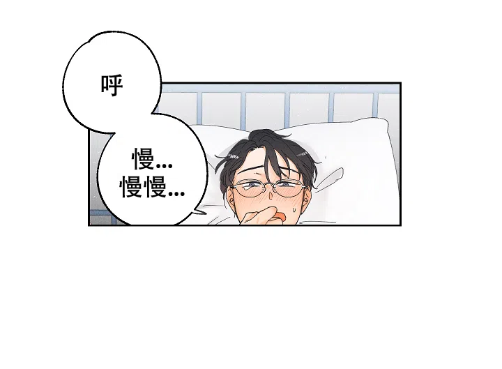《黄色进化》第23话 第3页