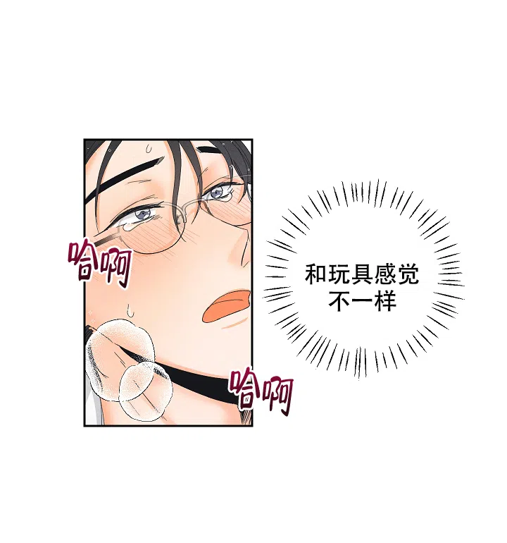 《黄色进化》第23话 第5页
