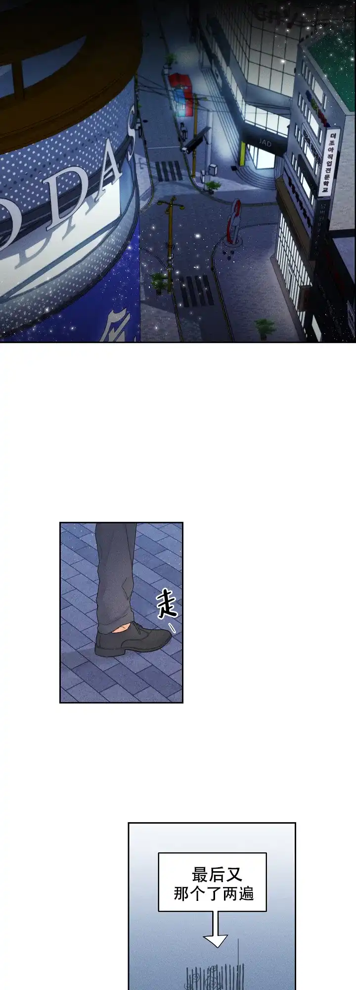 《黄色进化》第24话 第8页