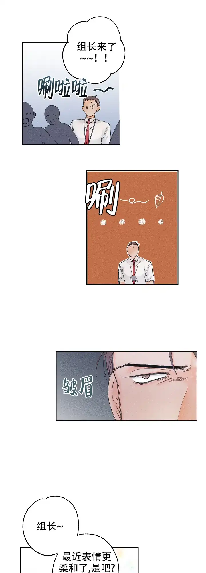 《黄色进化》第25话 第9页