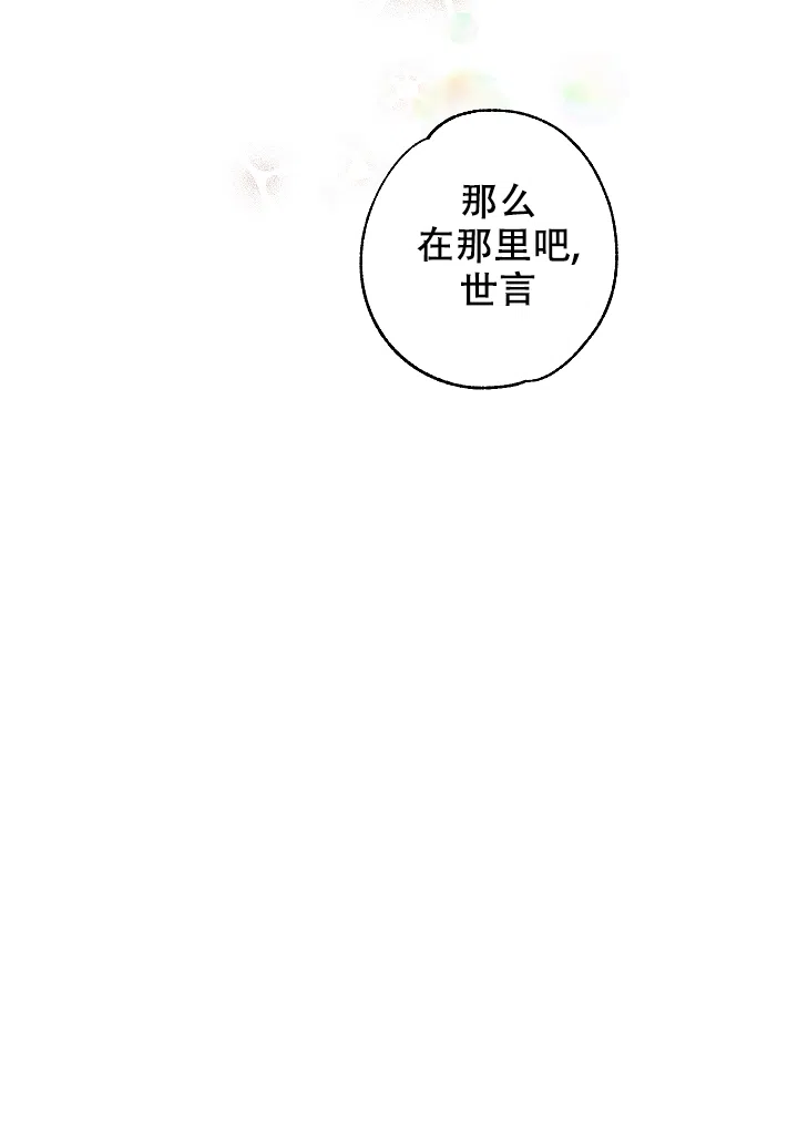 《黄色进化》第26话 第14页