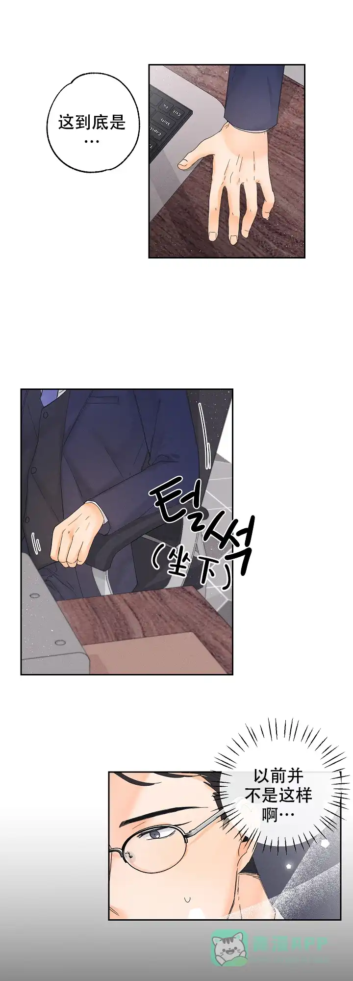 《黄色进化》第26话 第6页
