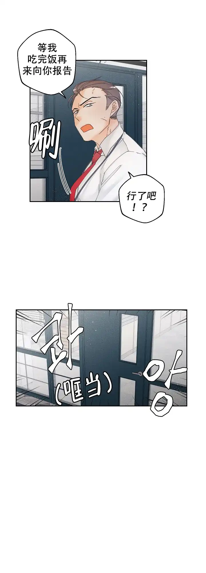 《黄色进化》第26话 第5页