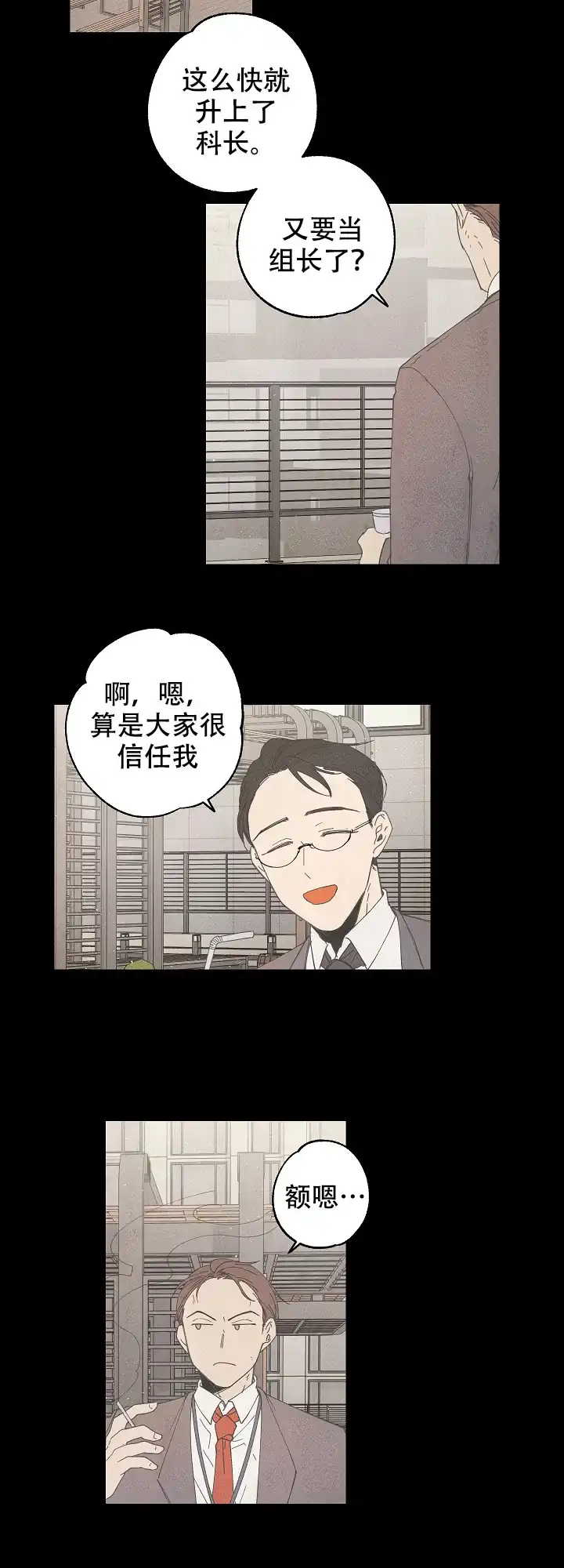 《黄色进化》第26话 第10页