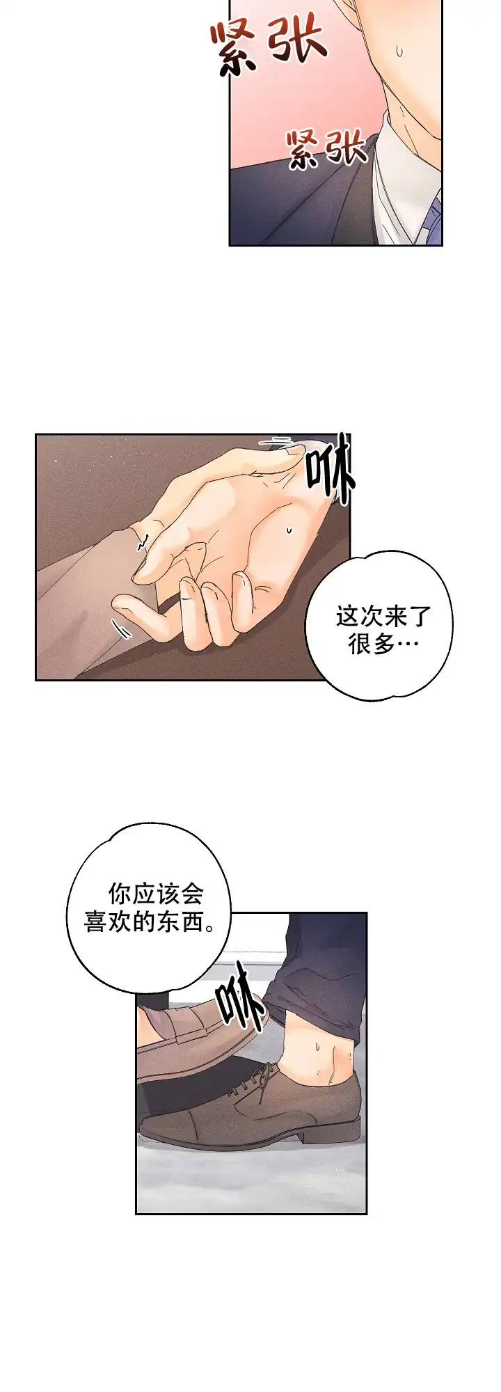 《黄色进化》第27话 第7页
