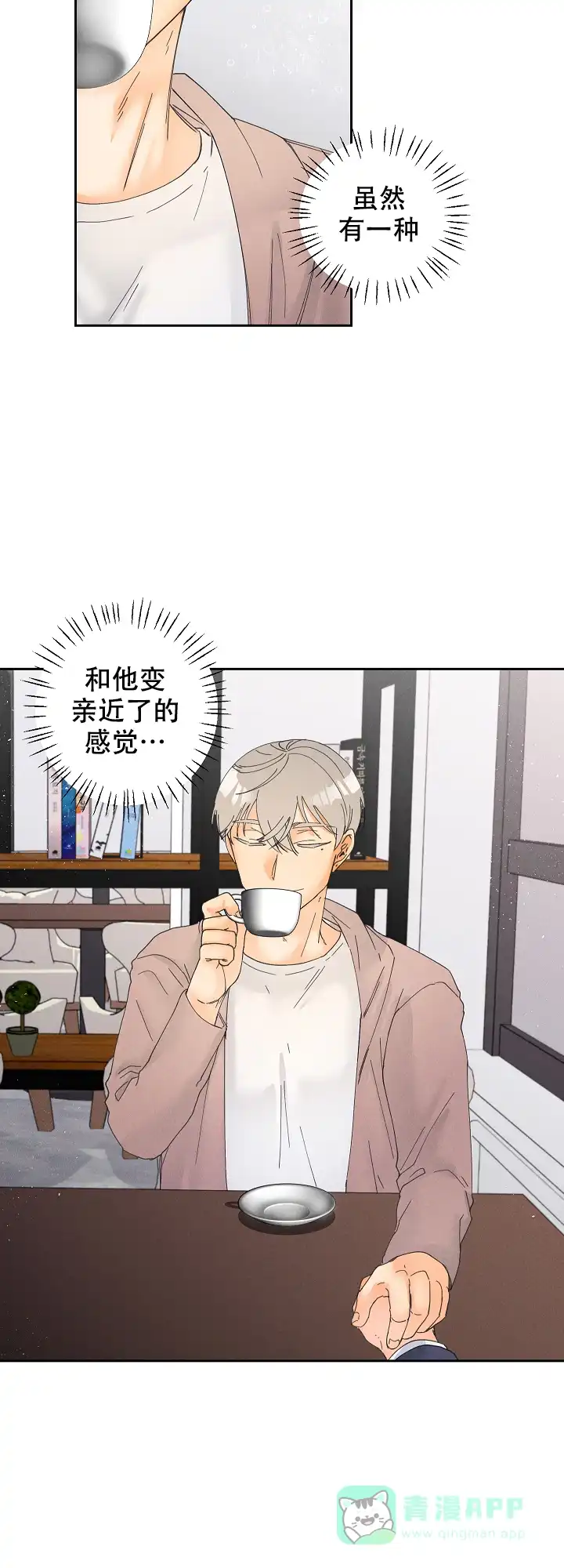 《黄色进化》第27话 第11页