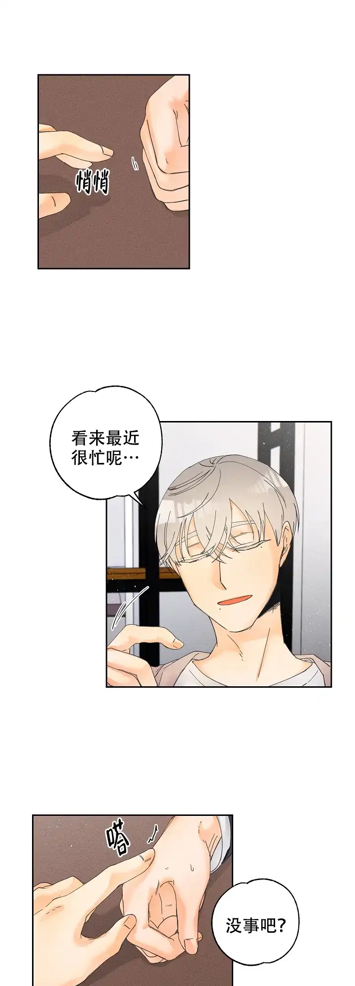 《黄色进化》第27话 第5页
