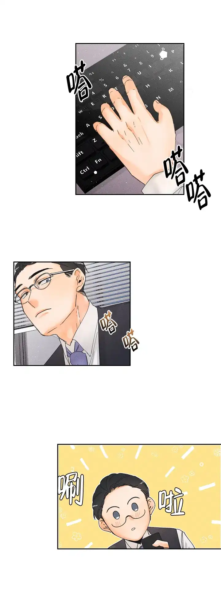 《黄色进化》第28话 第8页