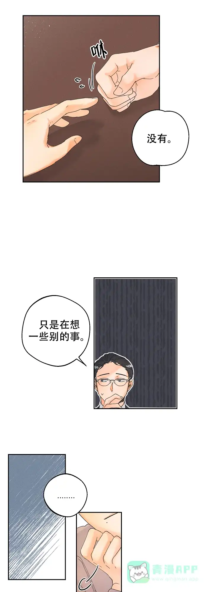 《黄色进化》第28话 第1页