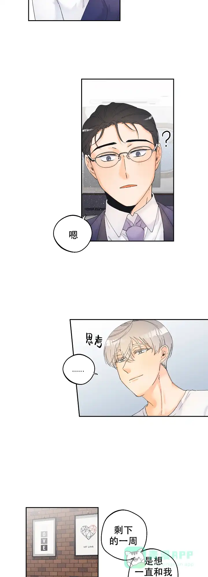 《黄色进化》第29话 第6页