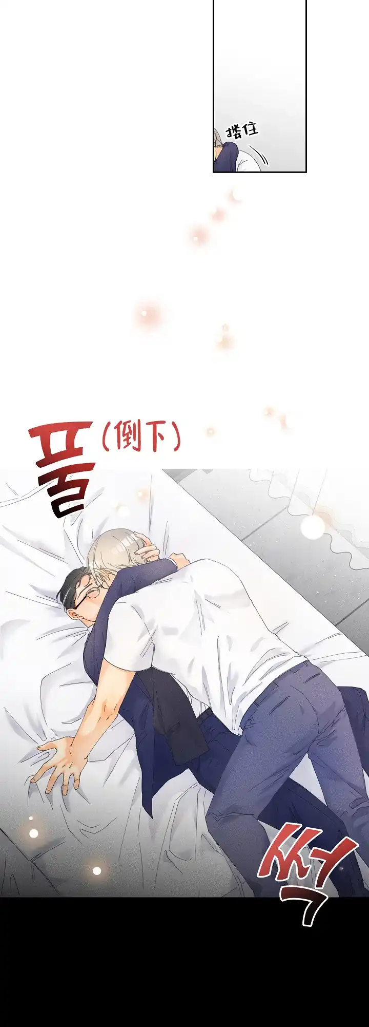 《黄色进化》第29话 第9页