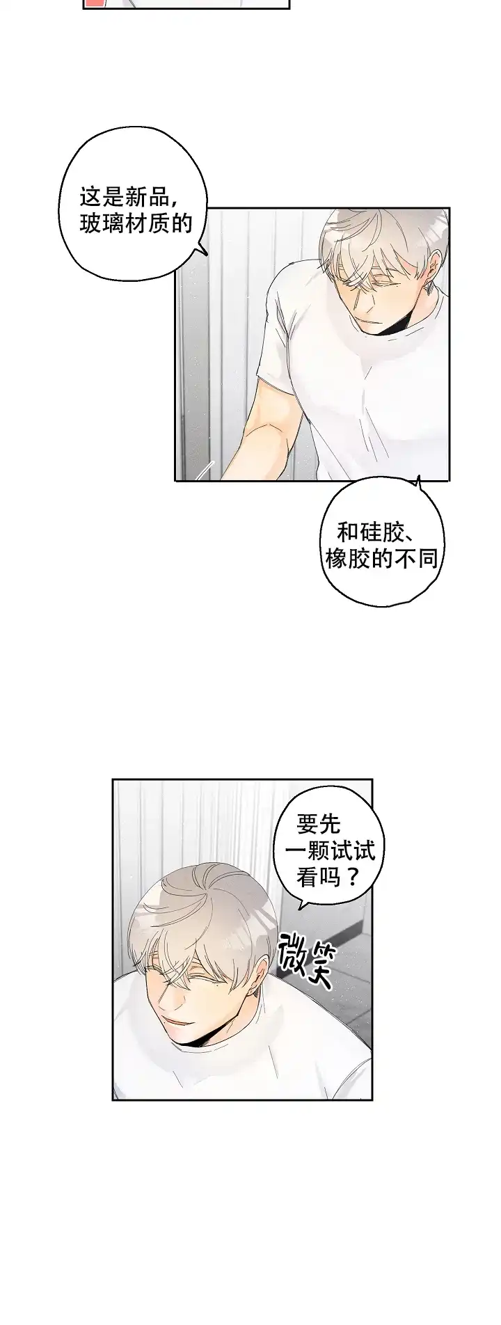 《黄色进化》第29话 第12页