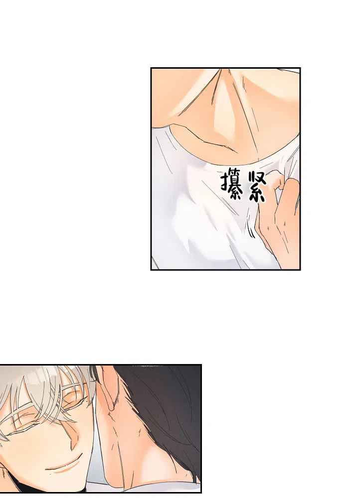 《黄色进化》第29话 第3页