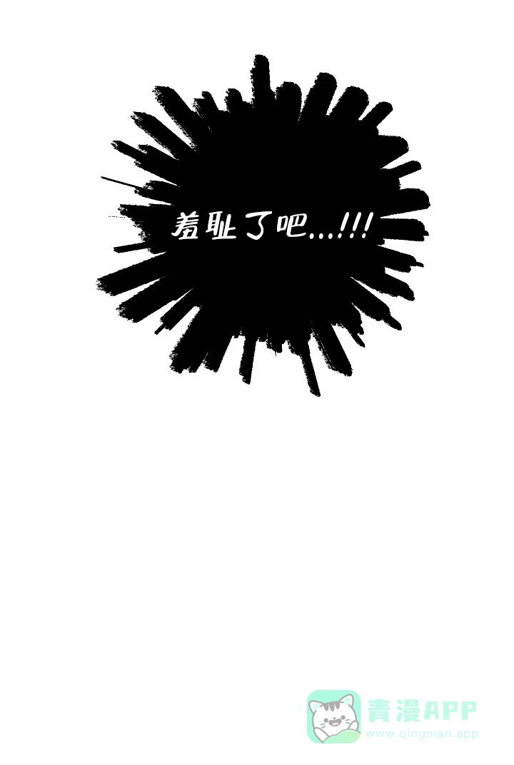 《黄色进化》第30话 第11页