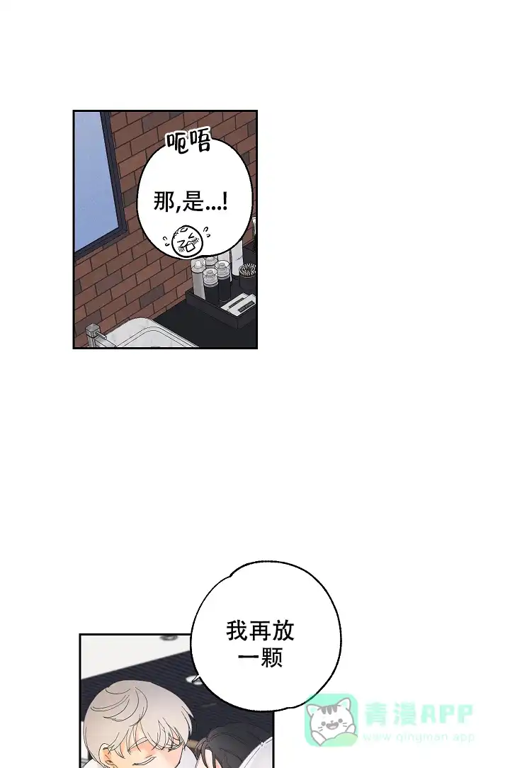 《黄色进化》第30话 第6页
