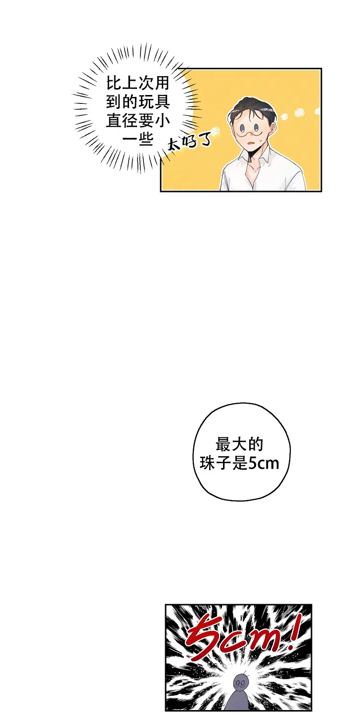 《黄色进化》第30话 第3页