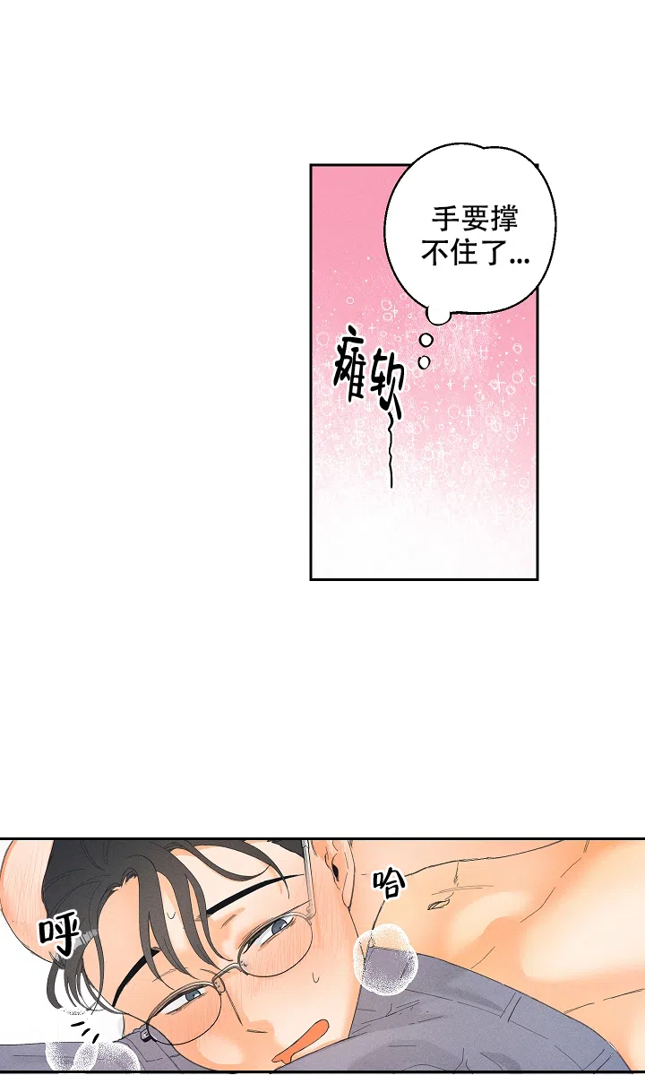 《黄色进化》第31话 第5页