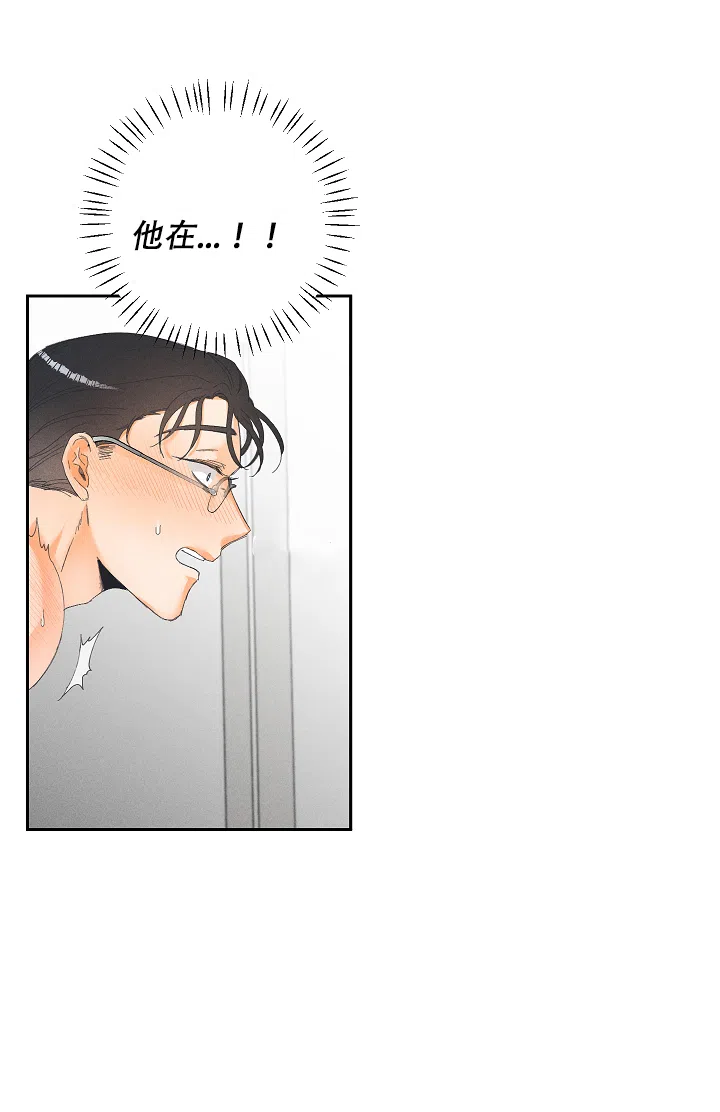 《黄色进化》第31话 第8页
