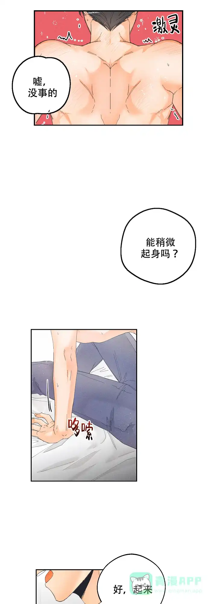 《黄色进化》第31话 第6页
