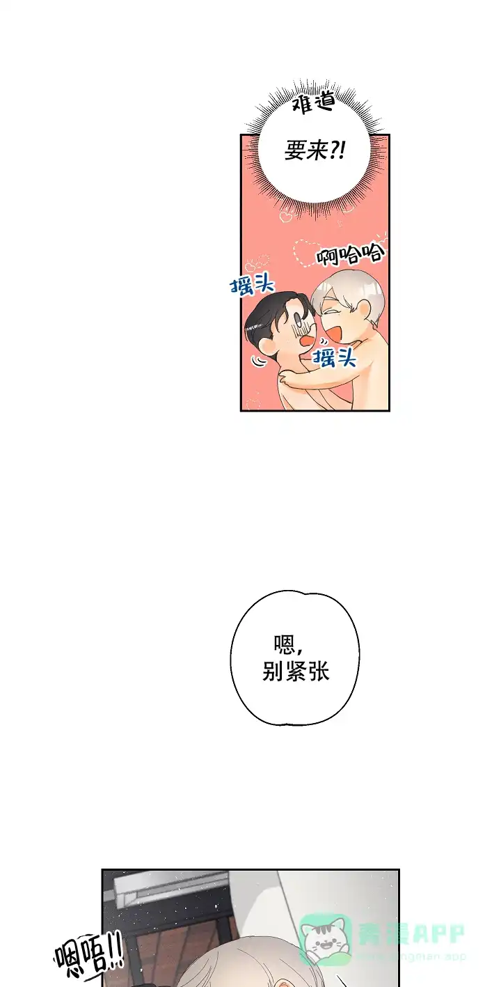 《黄色进化》第32话 第6页