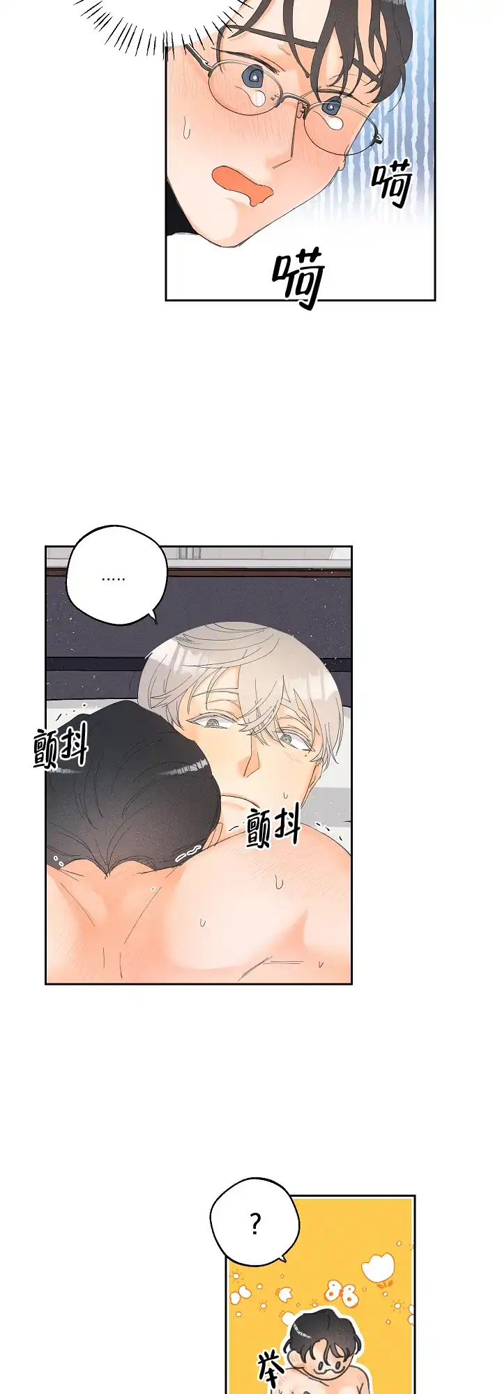 《黄色进化》第32话 第9页