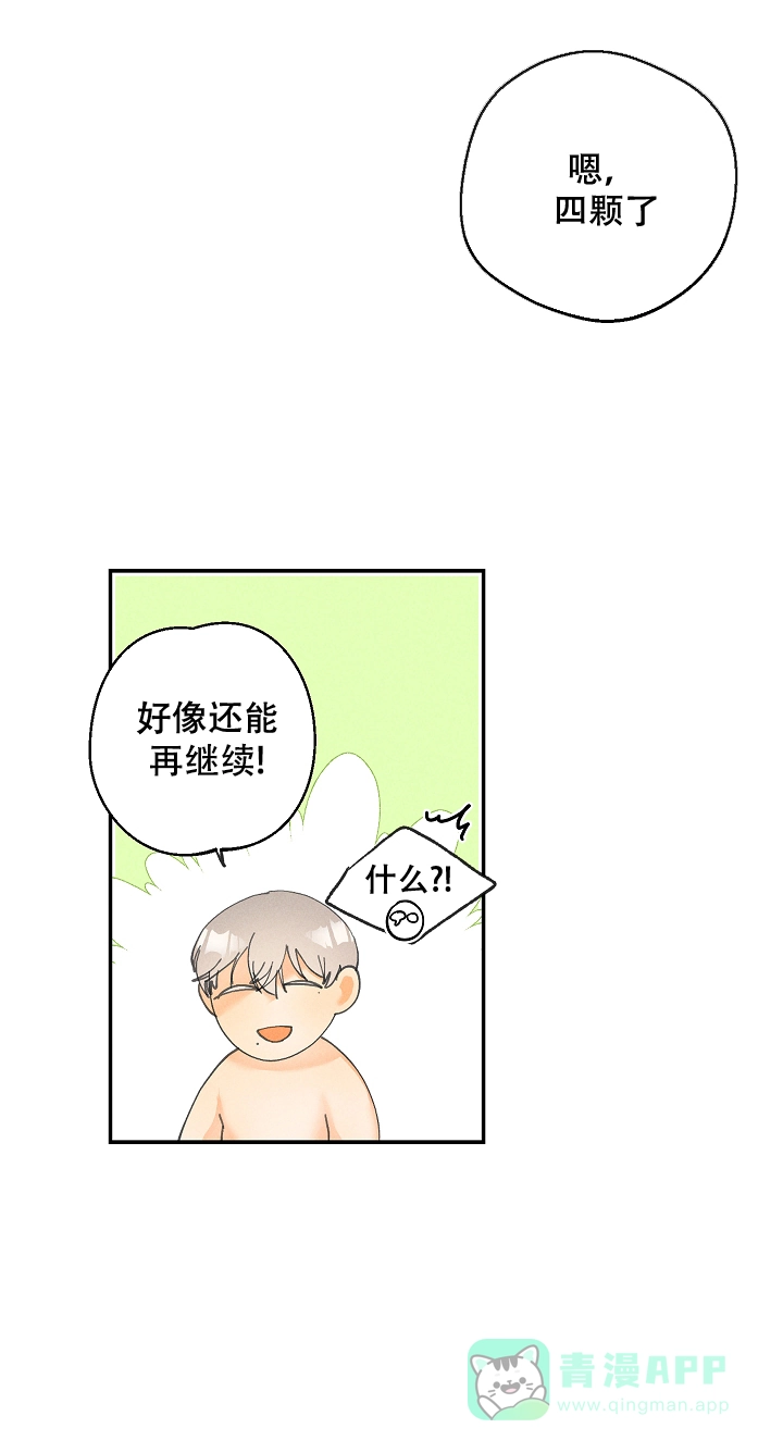 《黄色进化》第32话 第1页