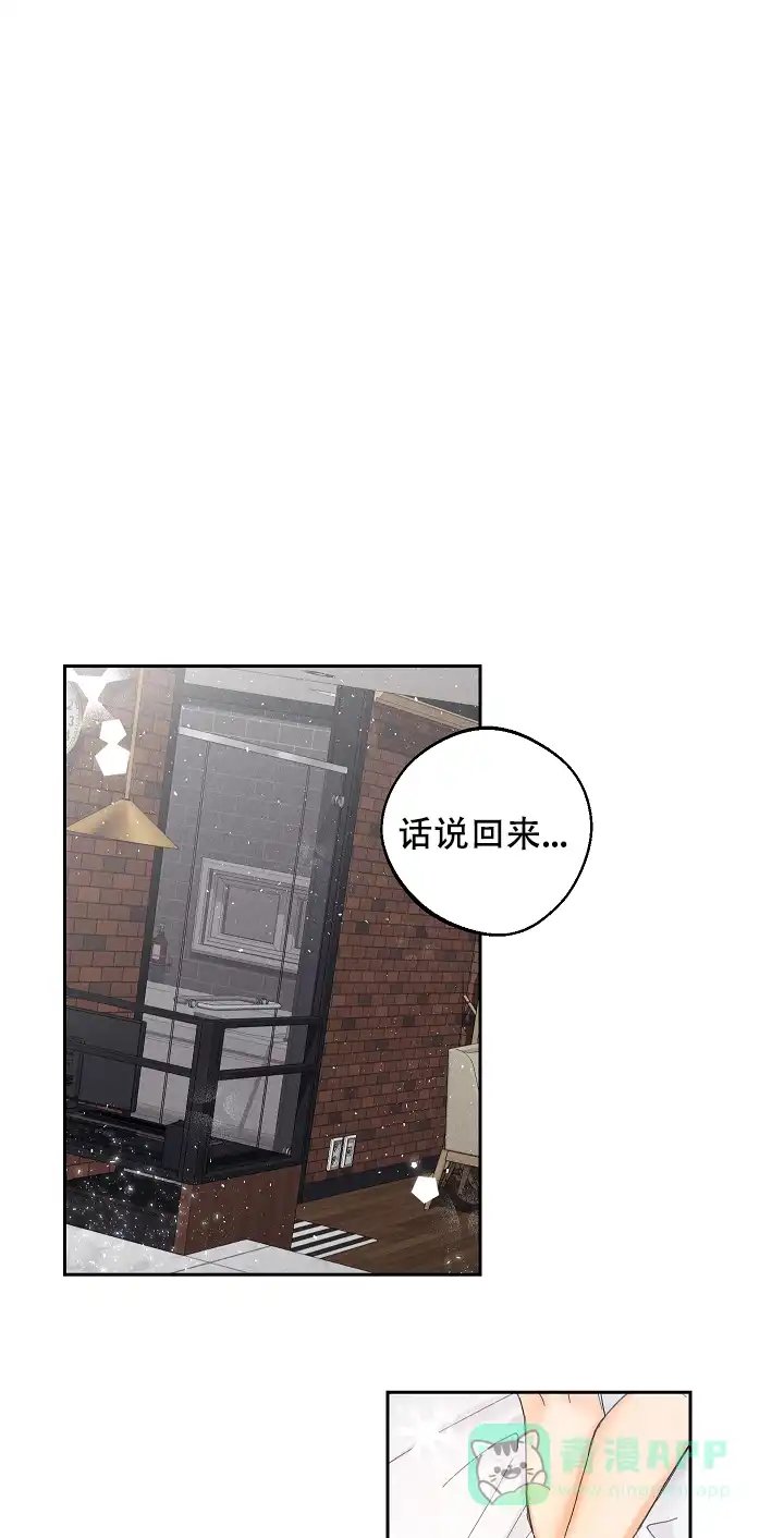 《黄色进化》第33话 第1页