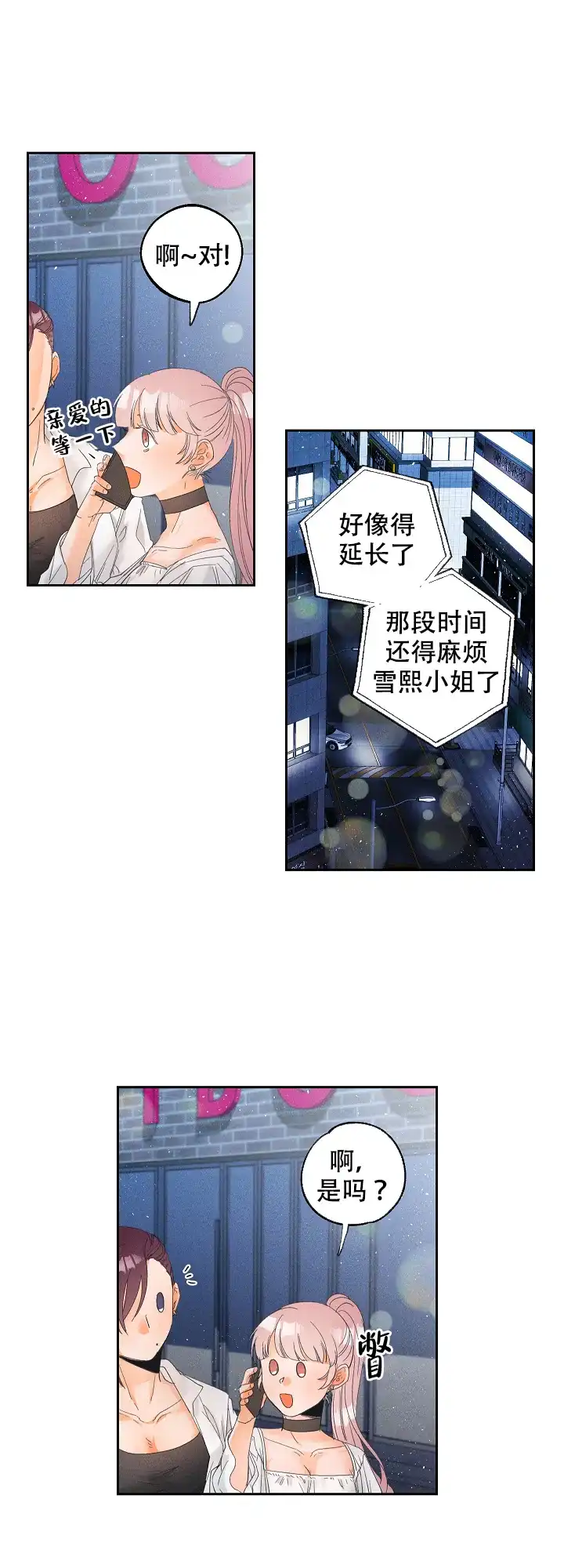 《黄色进化》第33话 第15页