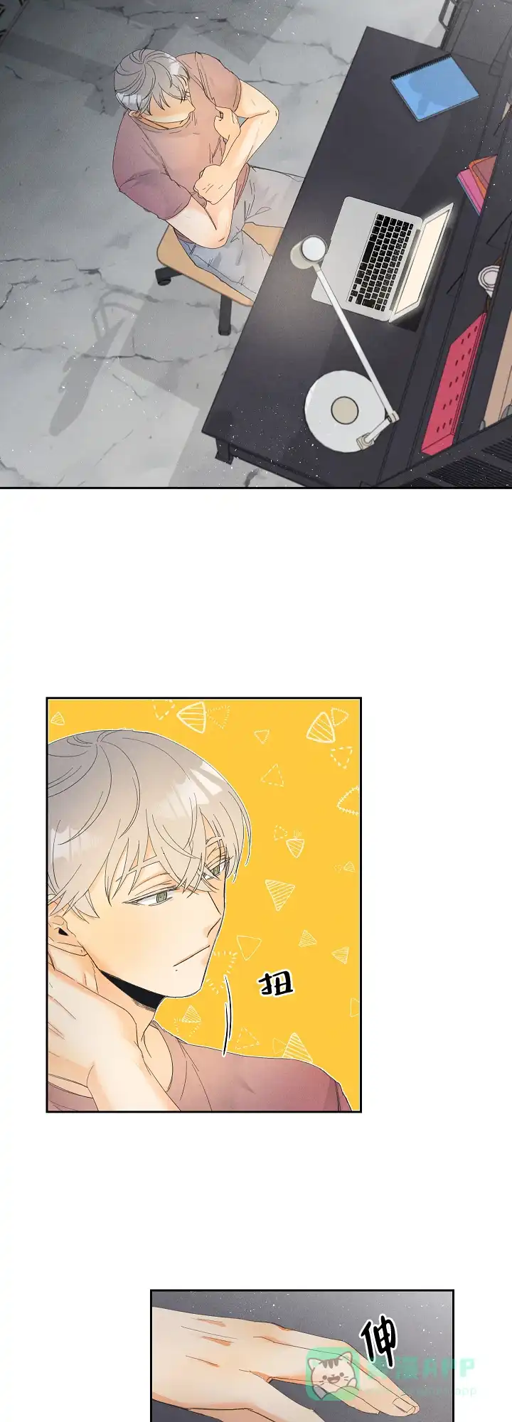 《黄色进化》第33话 第11页