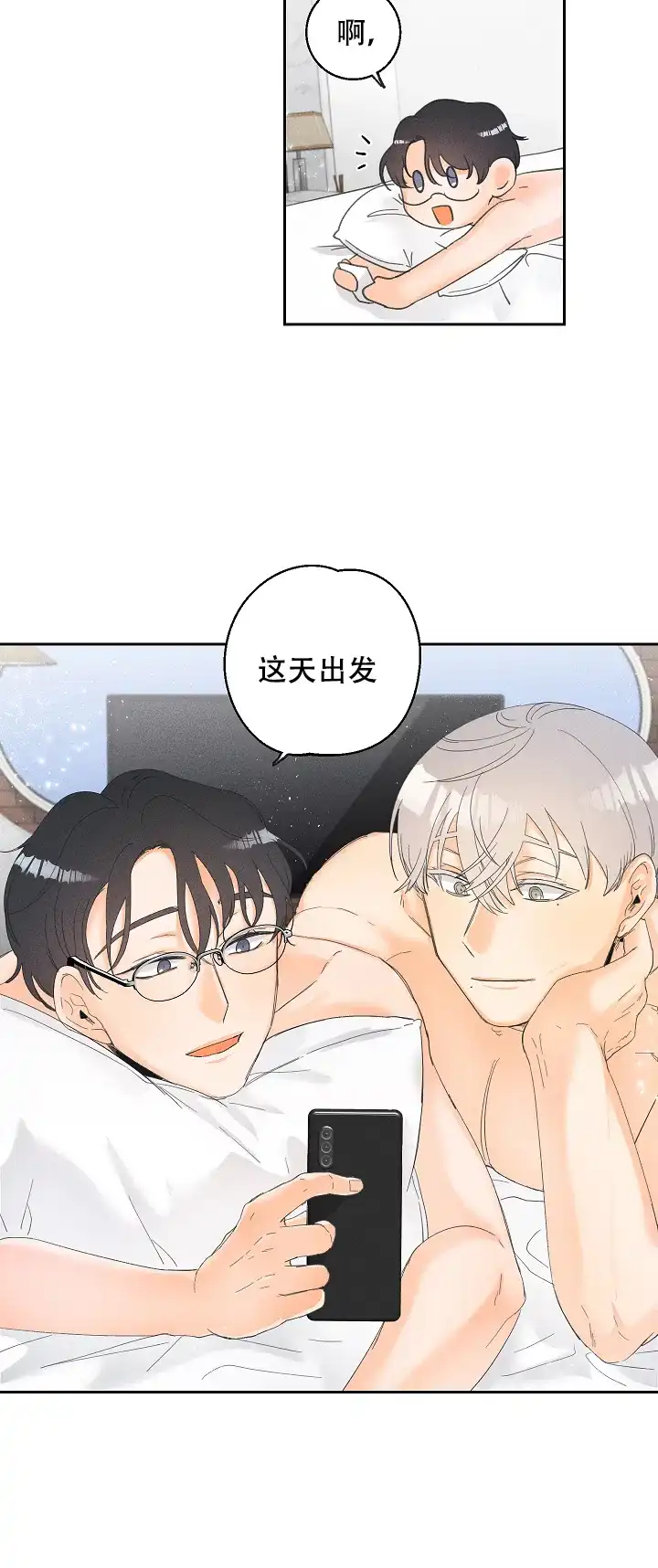 《黄色进化》第33话 第5页