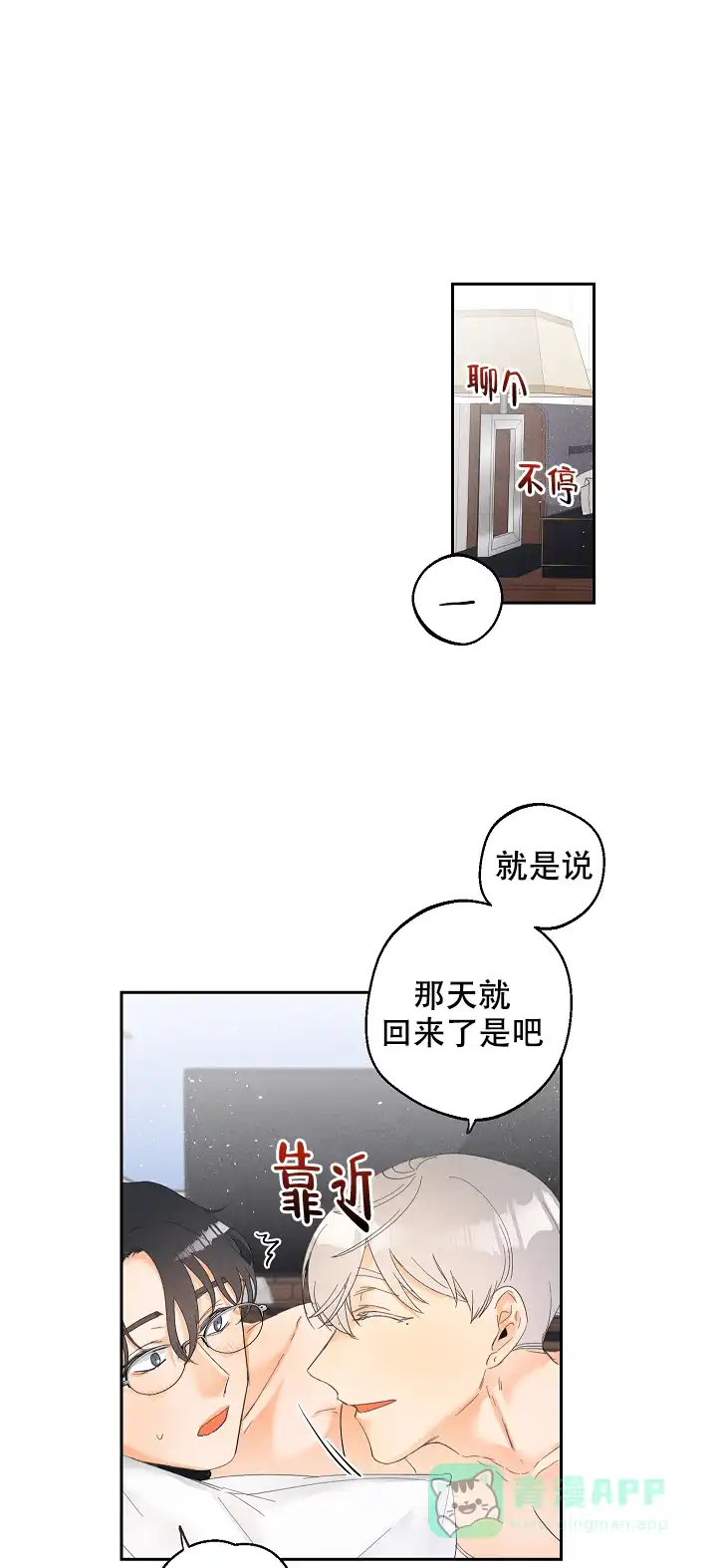 《黄色进化》第33话 第6页