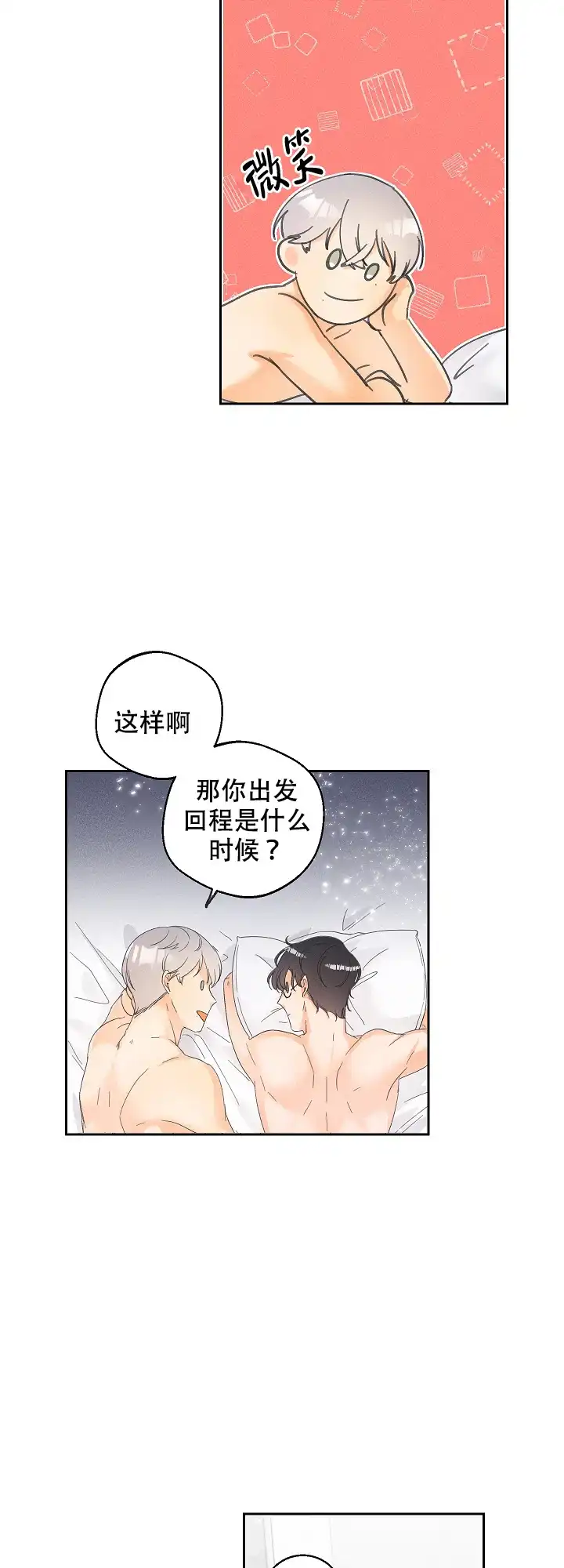 《黄色进化》第33话 第4页