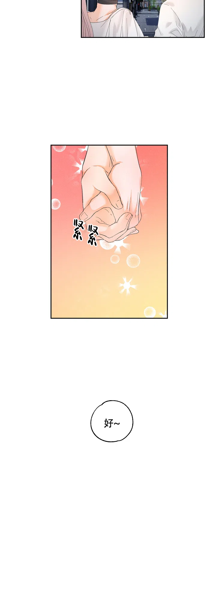 《黄色进化》第34话 第3页