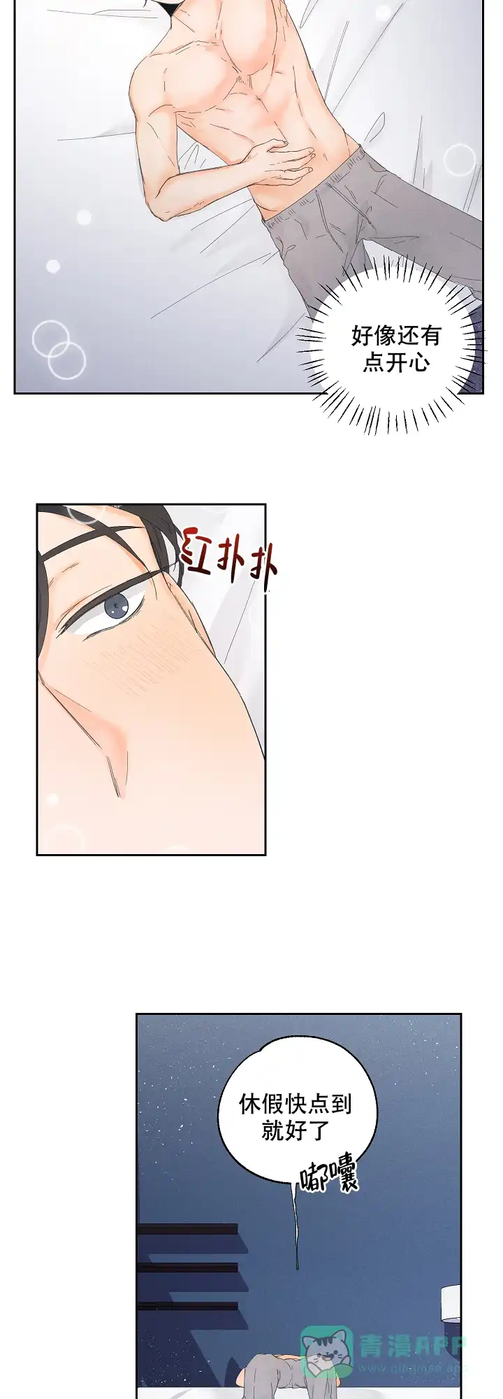 《黄色进化》第34话 第11页