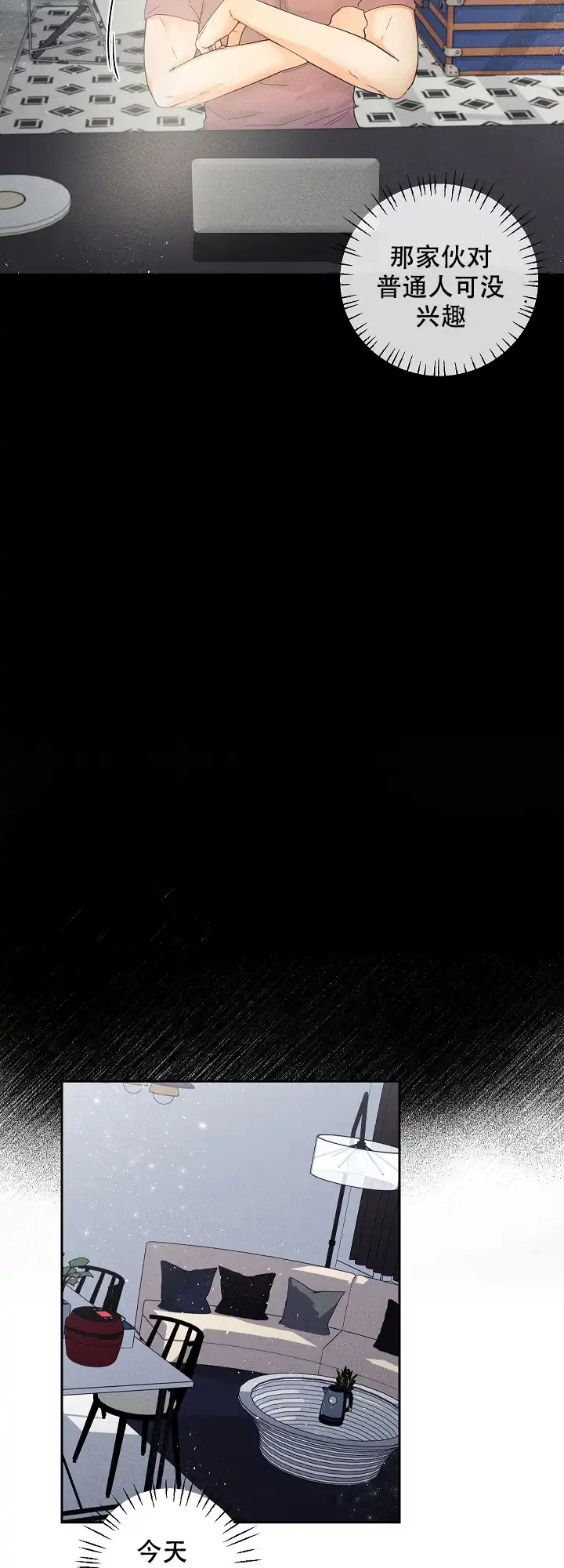 《黄色进化》第34话 第9页